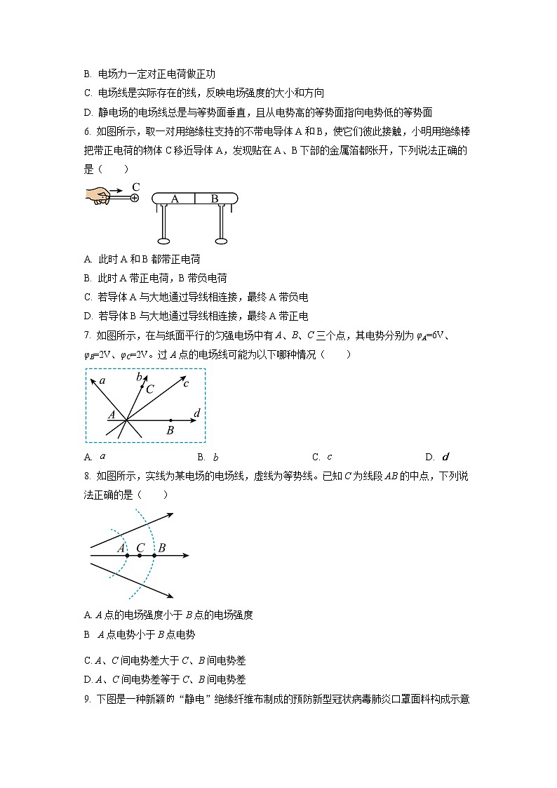 2022-2023学年宁夏银川高级中学高二上学期第一次月考物理试题02