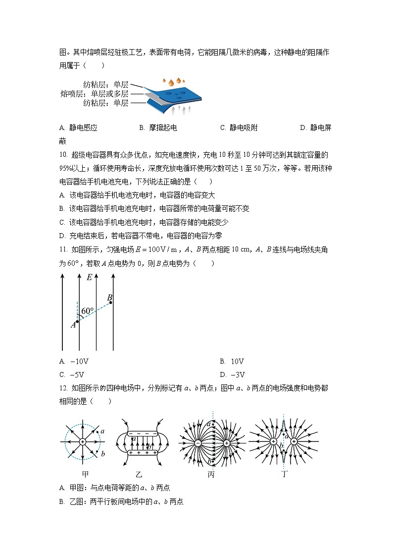 2022-2023学年宁夏银川高级中学高二上学期第一次月考物理试题03