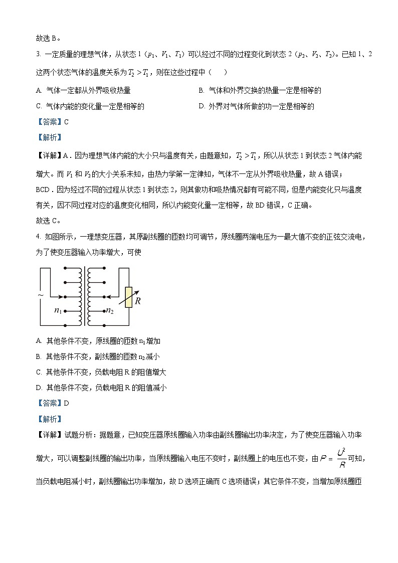 2023届北京市高三上学期入学定位考试物理试题（解析版）02