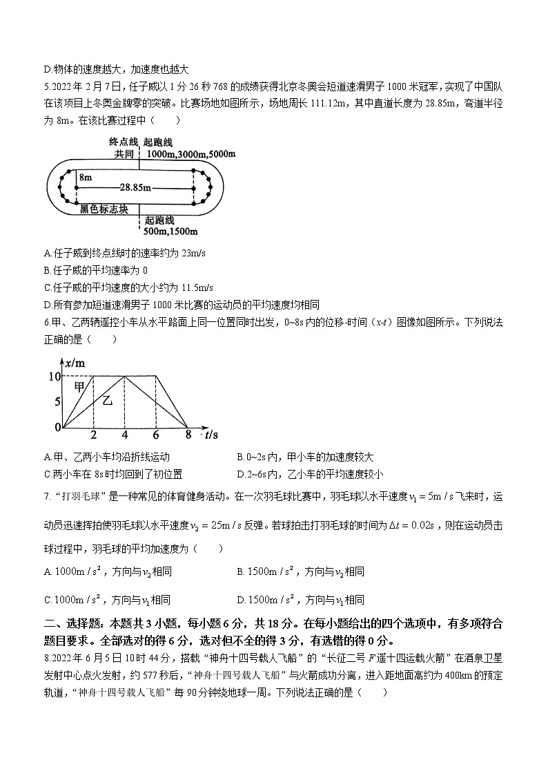 河北省沧州市部分学校2022-2023学年高一上学期第一次阶段测试物理试题（含答案）第2页