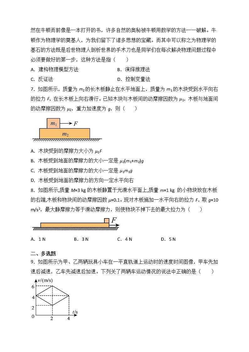 河南省开封市五县2022-2023学年高一上学期联考物理试卷（含答案）第2页