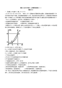 河南省商丘市夏邑县第一高级中学2022-2023学年高一上学期第一次月测物理试题（一）（含答案）