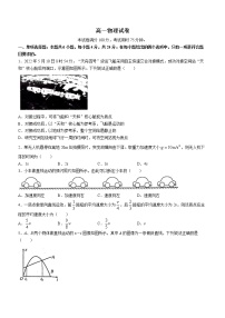 湖南省多所学校2022-2023学年高一上学期第一次考试物理试题（含答案）