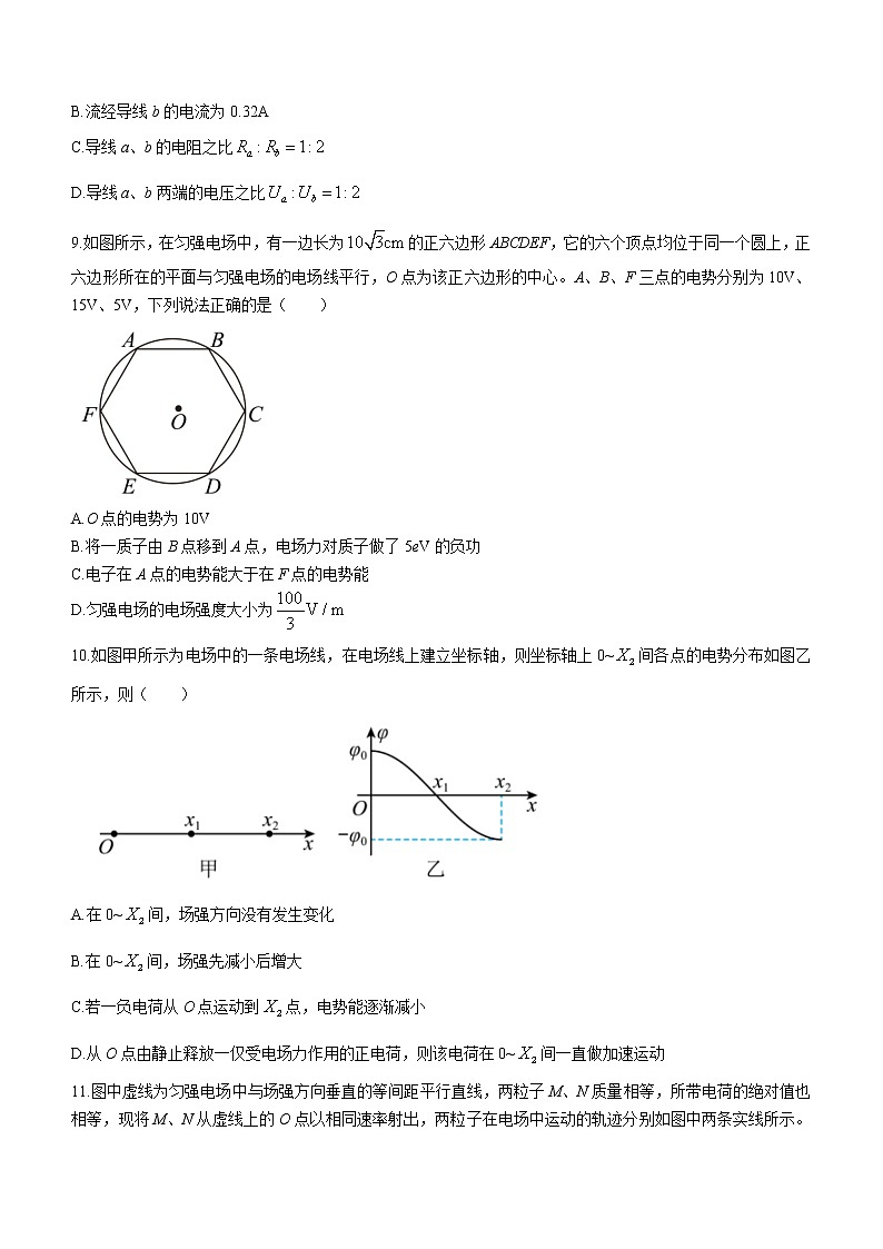 甘肃省天水市第一中学2022-2023学年高二上学期第一学段检测物理试题（含答案）03