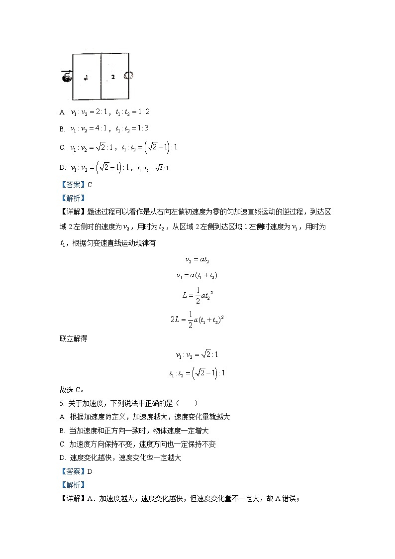 河南省安阳市第一中学2022-2023学年高一上学期第一次阶段考试物理试题（解析版）第3页