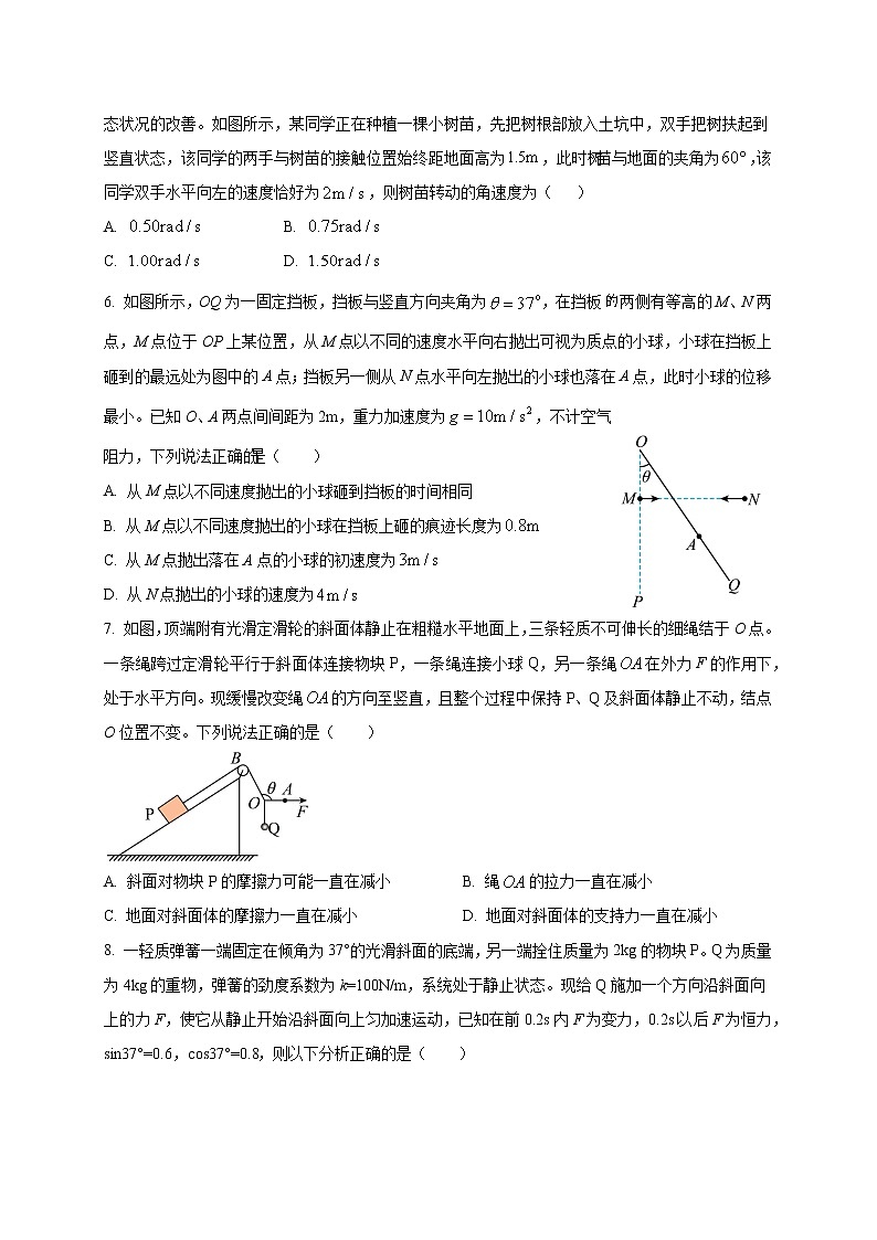 2022-2023学年江西省临川第一中学高三上学期第一次月考--物理（解析版）第2页
