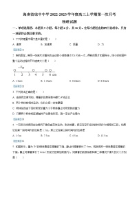 2023届海南省华中师范大学琼中附属中学高三上学期9月月考物理（word版）