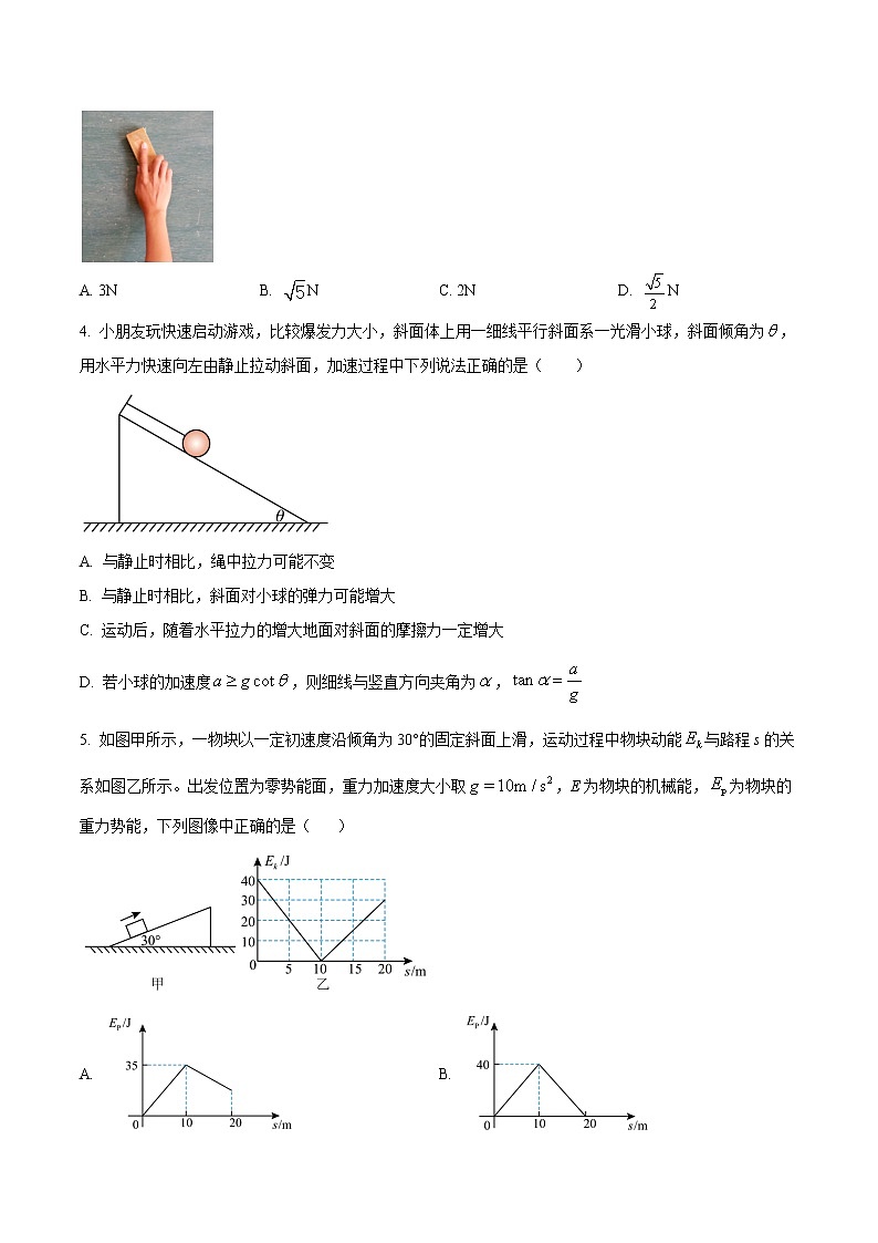 2023届河北省衡水市部分中学高三上学期10月联考试题物理（word版）02