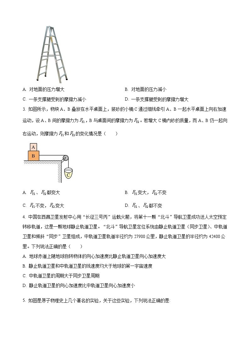 2023届山西省长治市二中高三上学期9月质量监测物理试题（解析版）02