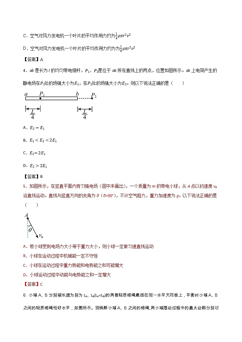 2023届新疆乌鲁木齐市第八中学高三上学期第一次月考-物理（word版） 试卷02