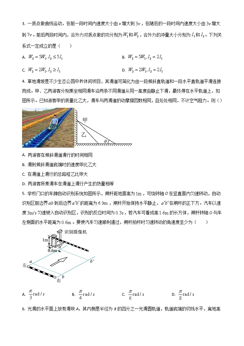 重庆市第一中学2022-2023学年高三上学期10月月考试题  物理  Word版无答案第2页