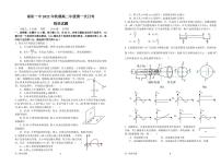 2023南阳一中校高二上学期第一次月考物理试题PDF版含答案