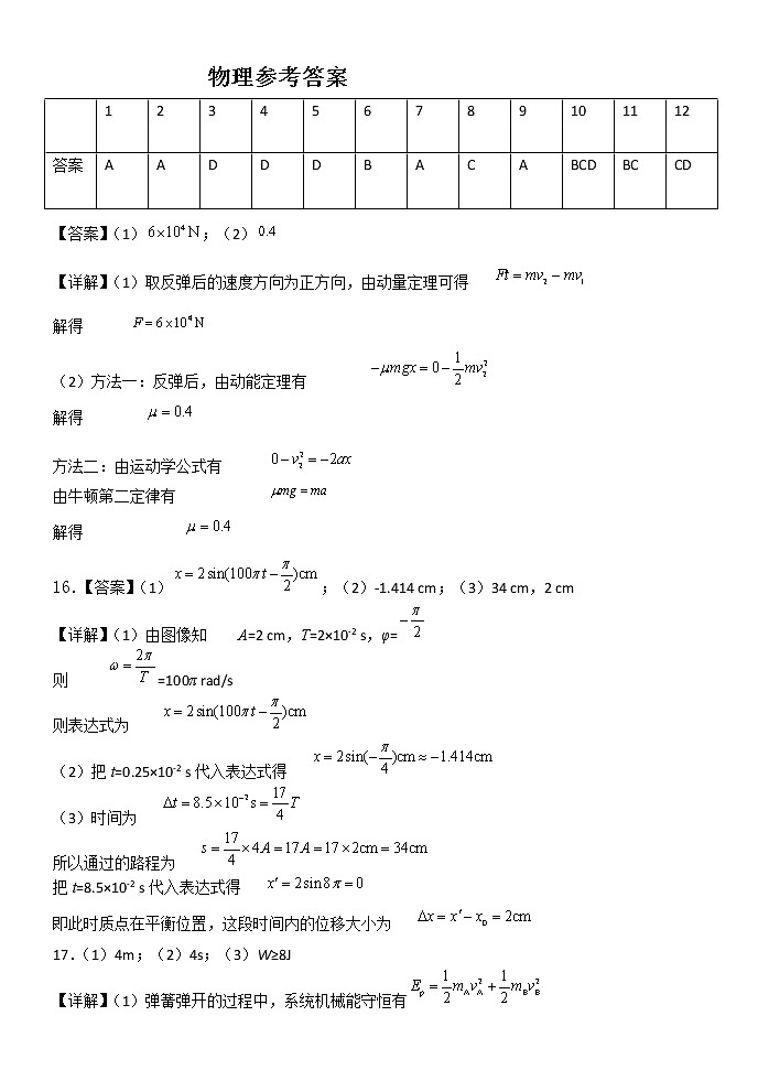 2023新乡一中高二上学期第一次月考物理试题PDF版含答案01