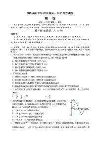 2023绵阳南山中学高一上学期10月月考试题物理含解析