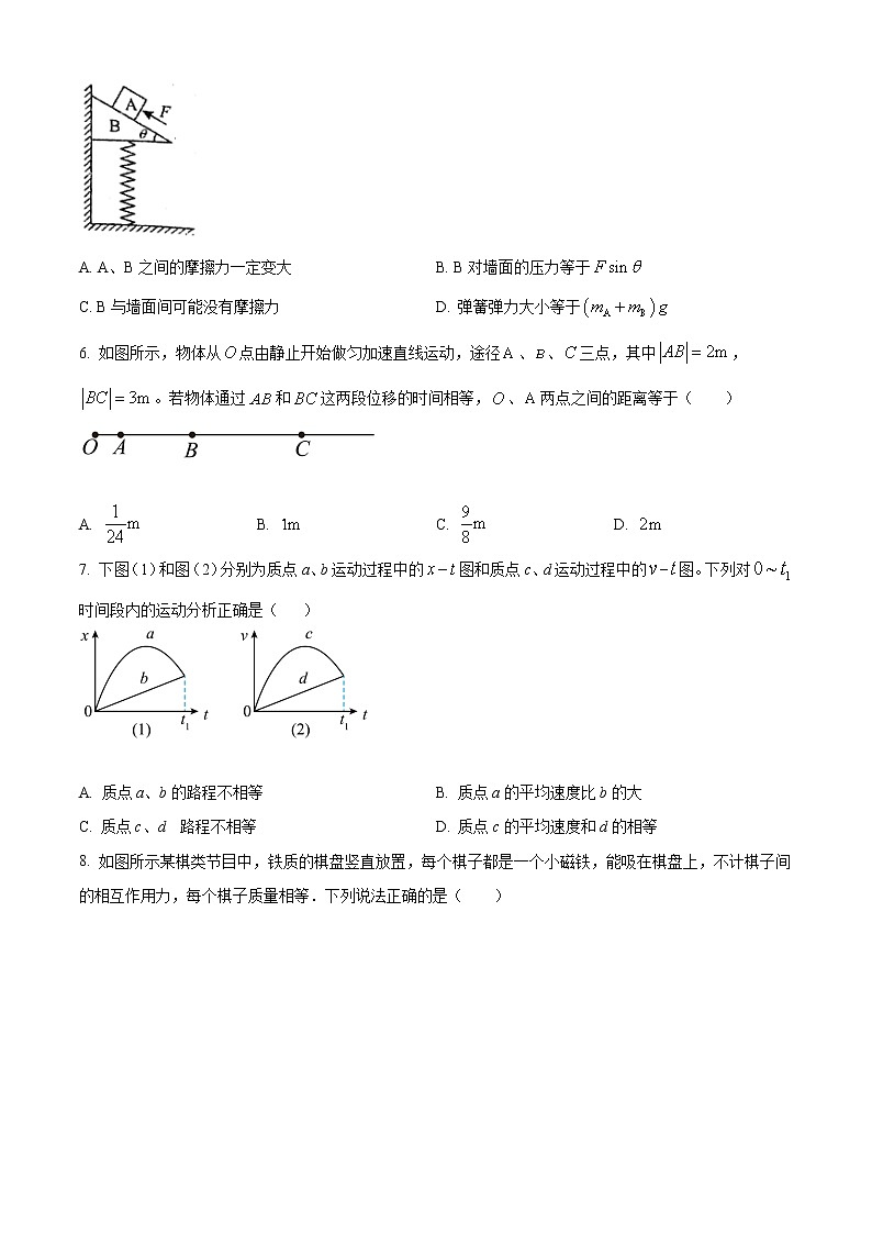 2023湖北省华中师范大学第一附中高一上学期新生入学测试物理试题含答案02