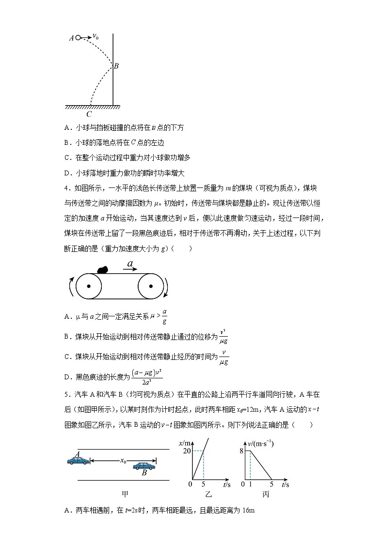 2022-2023学年广东省深圳中学高三上学期第一次阶段测试物理试题第2页