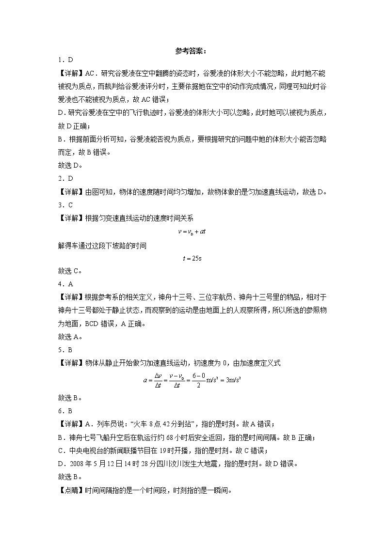 2022-2023学年河南宋基信阳实验中学高一上学期第一次月考物理试题01