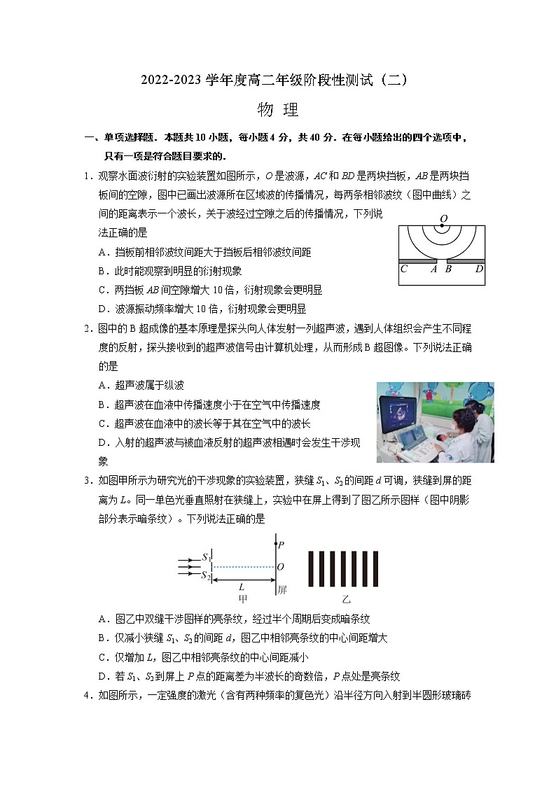 2022-2023学年江苏省南通市海安高级中学高二上学期第一次月考物理试题第1页