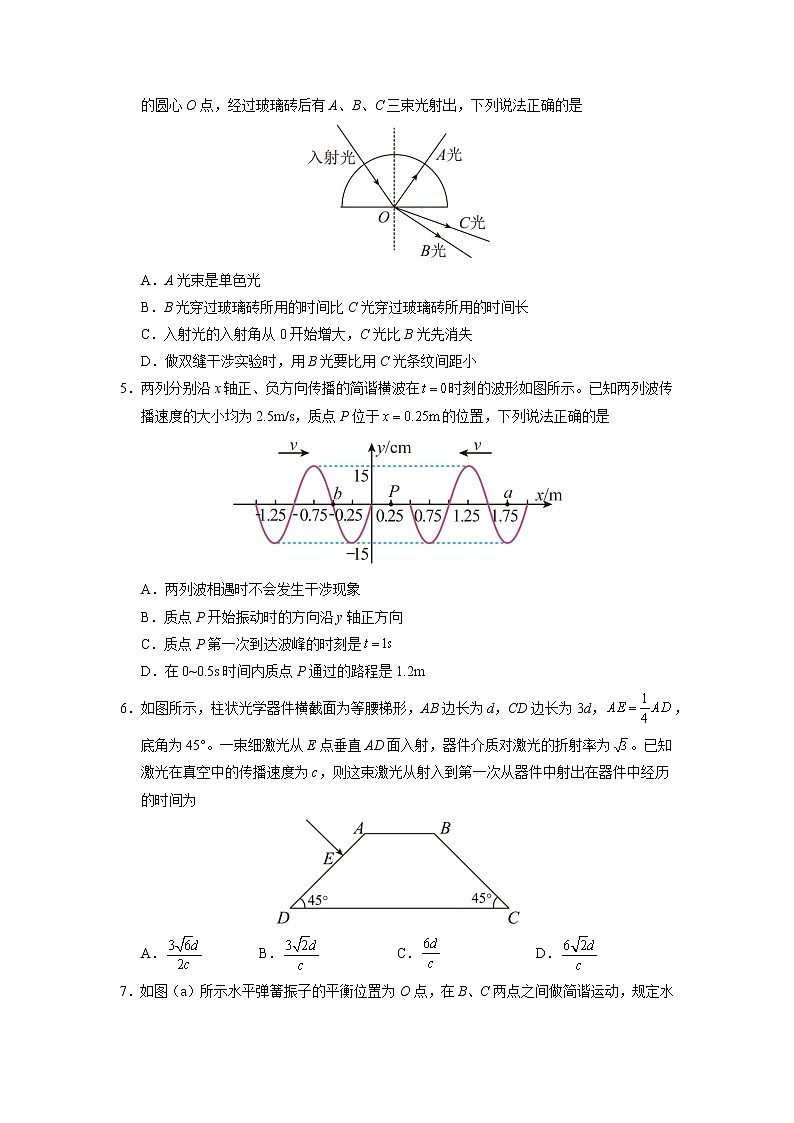 2022-2023学年江苏省南通市海安高级中学高二上学期第一次月考物理试题第2页
