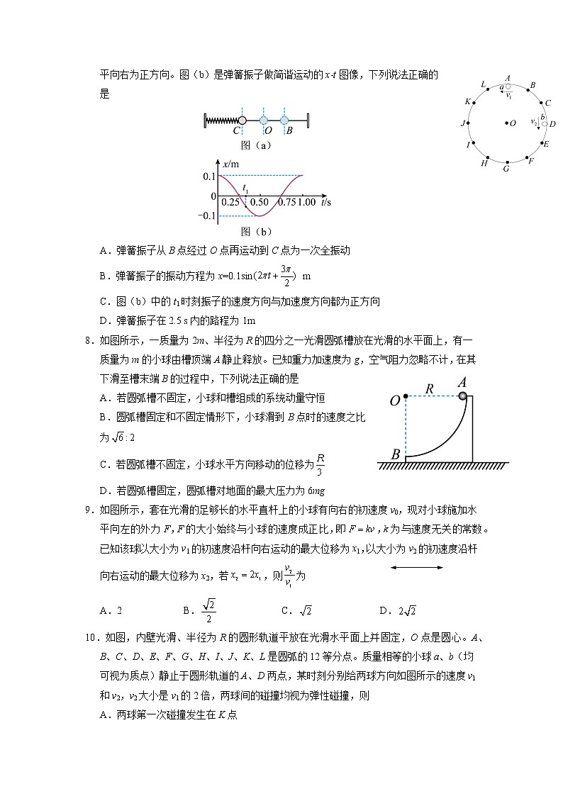 2022-2023学年江苏省南通市海安高级中学高二上学期第一次月考物理试题第3页