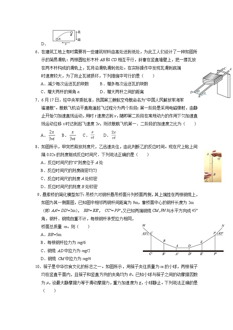 2022-2023学年江苏省南通市海安高级中学高一上学期第一次月考物理试题02