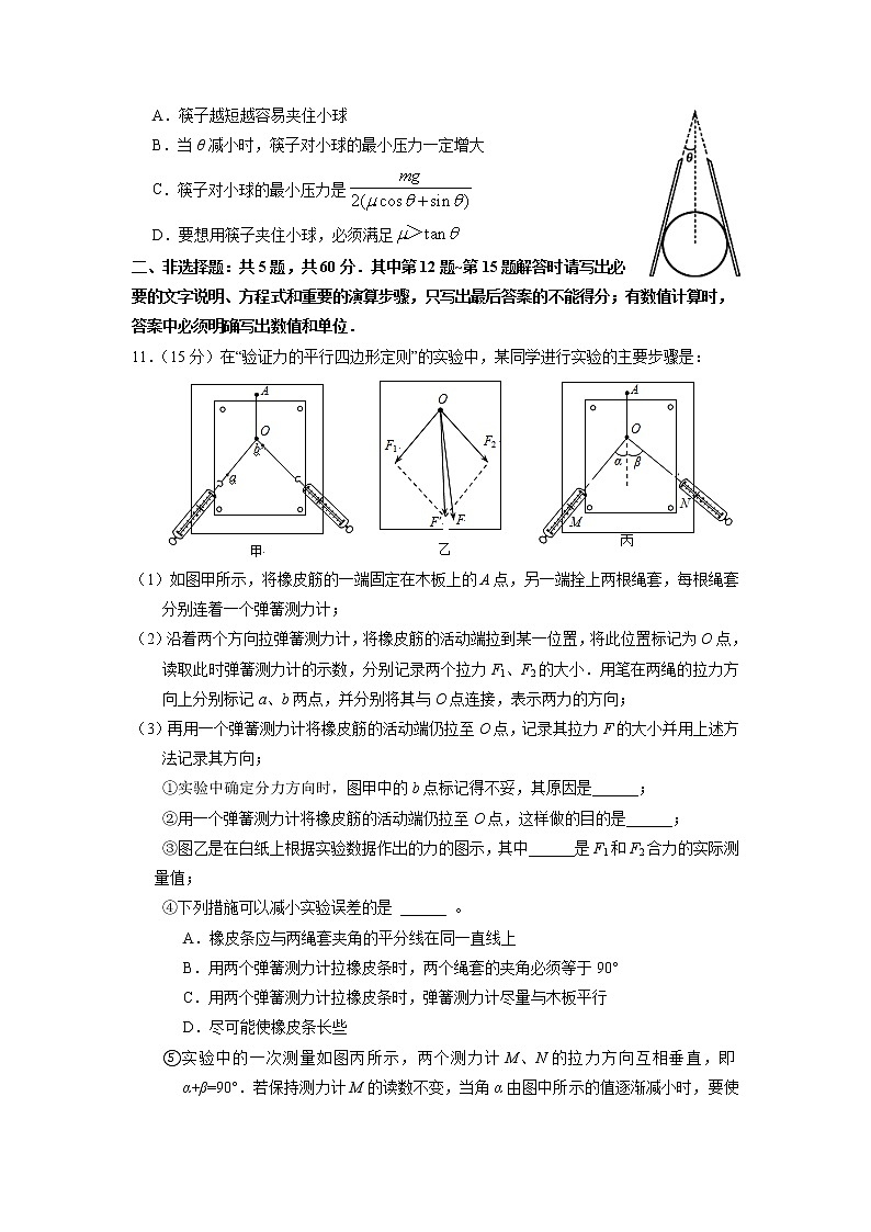 2022-2023学年江苏省南通市海安高级中学高一上学期第一次月考物理试题03