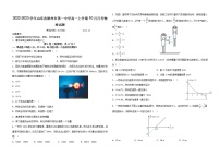 2022-2023学年山东省德州市第一中学高一上学期10月月考物理试题