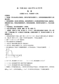 2022-2023学年山西省长治市、忻州市高一上学期10月月考试题 物理