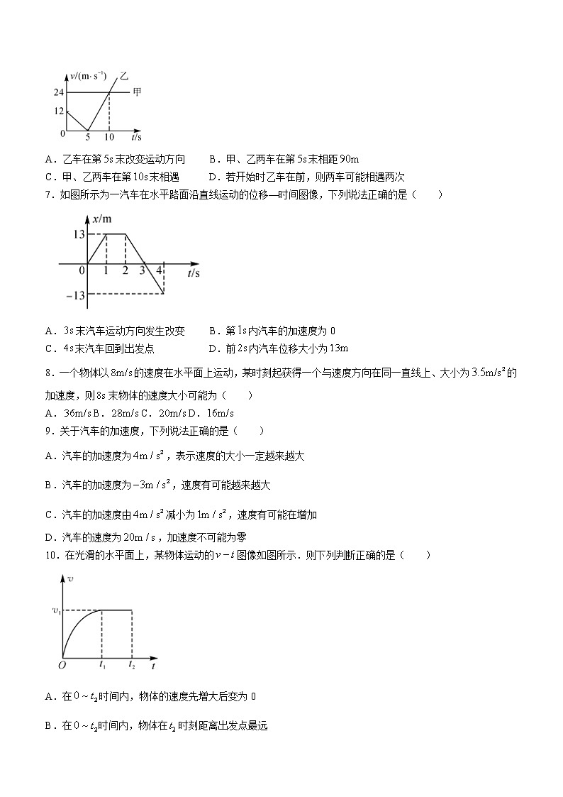 2022-2023学年山西省长治市、忻州市高一上学期10月月考试题 物理第3页