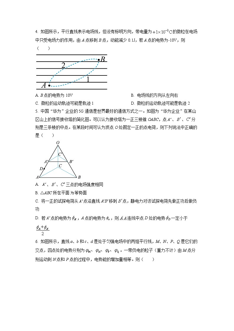 2022-2023学年四川省泸州市龙马高中高二上学期第一次月考物理试题02
