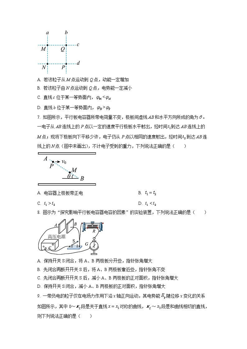 2022-2023学年四川省泸州市龙马高中高二上学期第一次月考物理试题03