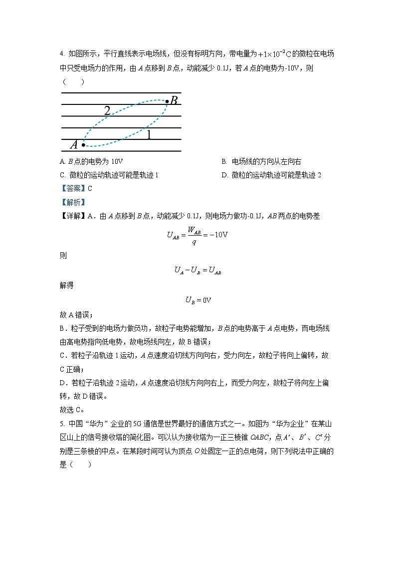 2022-2023学年四川省泸州市龙马高中高二上学期第一次月考物理试题03