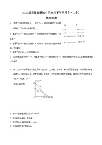 2022届安徽省桐城中学高三下学期月考（二十）物理试卷