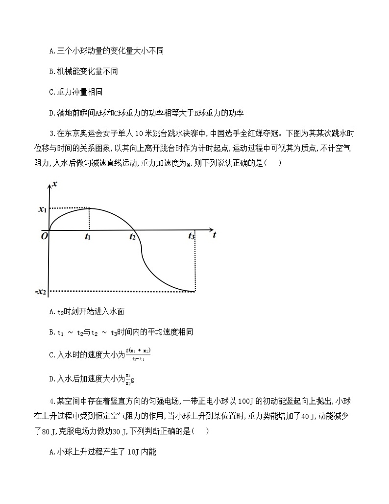 辽宁省大连市滨城联盟2022-2023学年高三上学期期中考试物理试题02