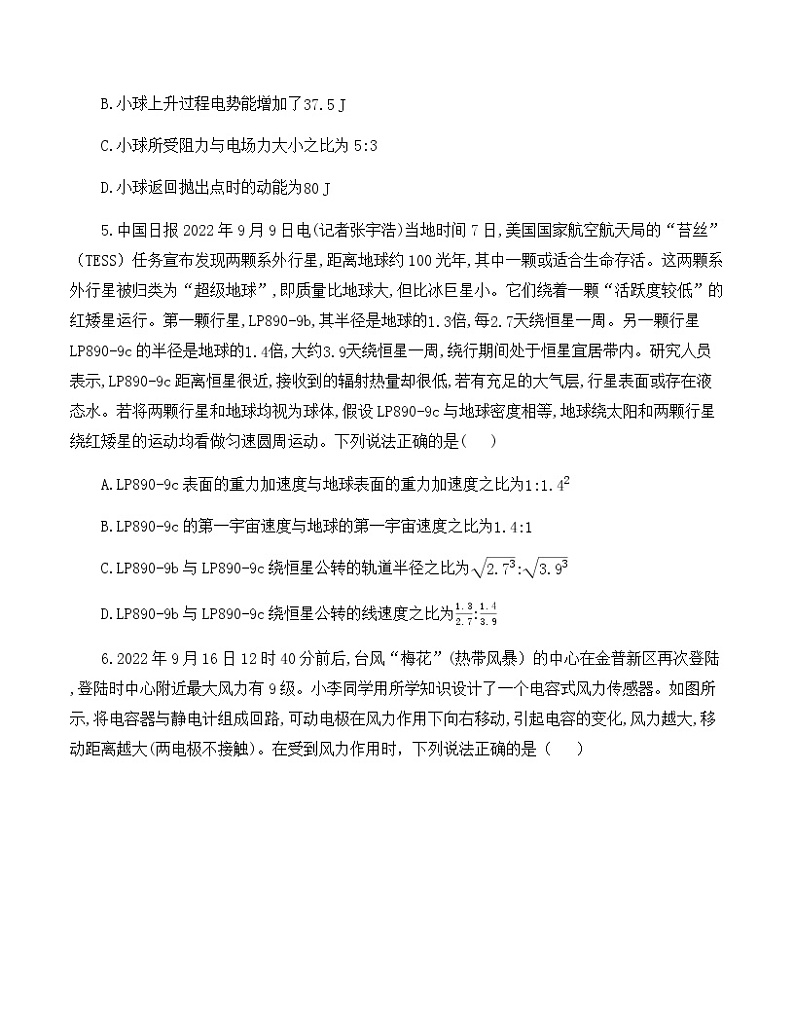 辽宁省大连市滨城联盟2022-2023学年高三上学期期中考试物理试题03