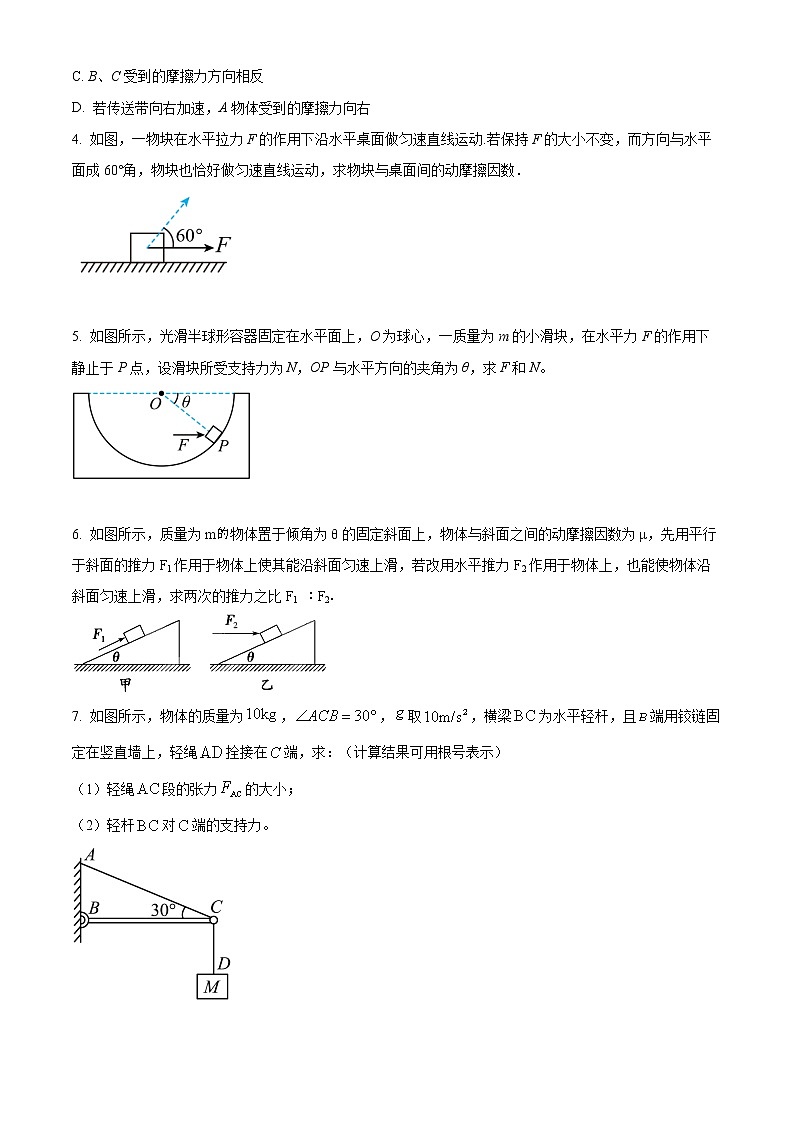 2023运城稷山中学高三上学期第一次月考物理试题含解析02