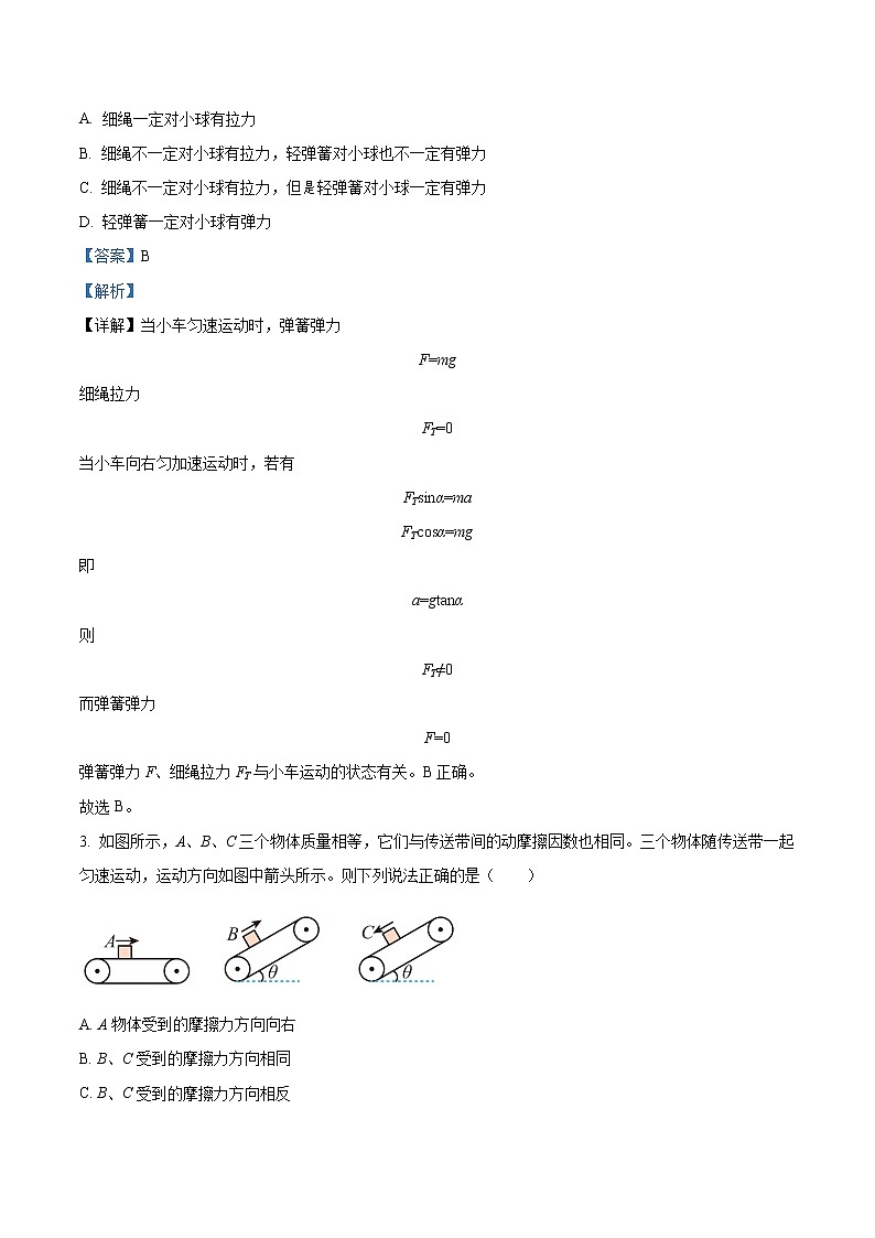 2023运城稷山中学高三上学期第一次月考物理试题含解析02