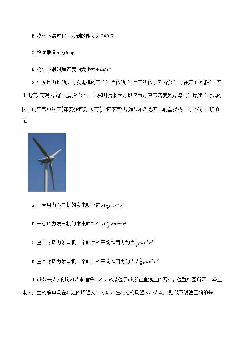 2023乌鲁木齐八中高三上学期第一次月考物理试题含答案02