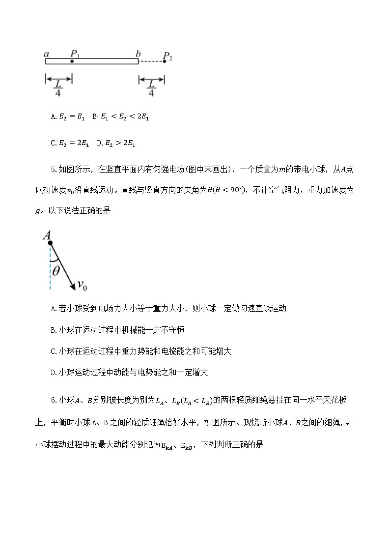 2023乌鲁木齐八中高三上学期第一次月考物理试题含答案03