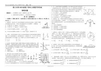 2023省大庆铁人中学高三上学期开学考试物理试题扫描版含答案