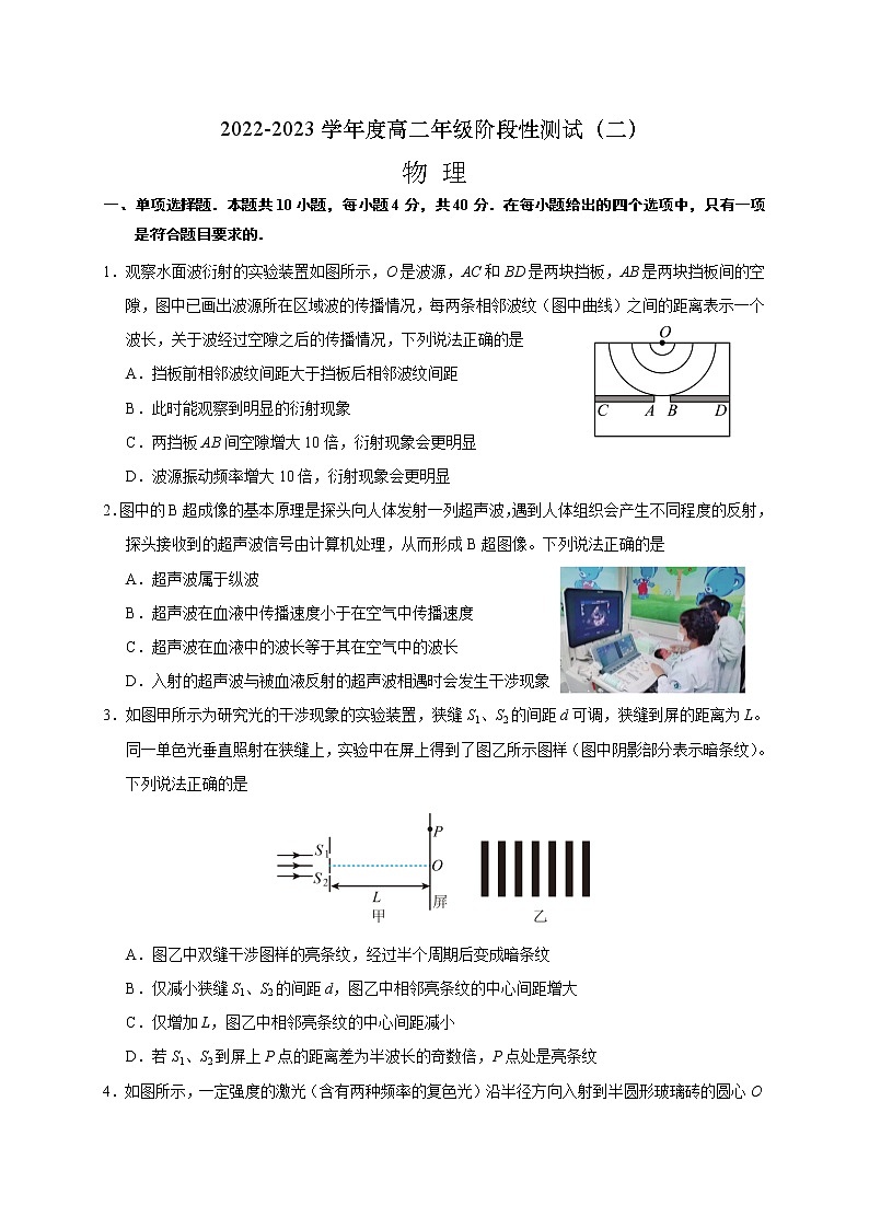 2023南通海安高级中学高二上学期第一次月考试题物理含解析第1页