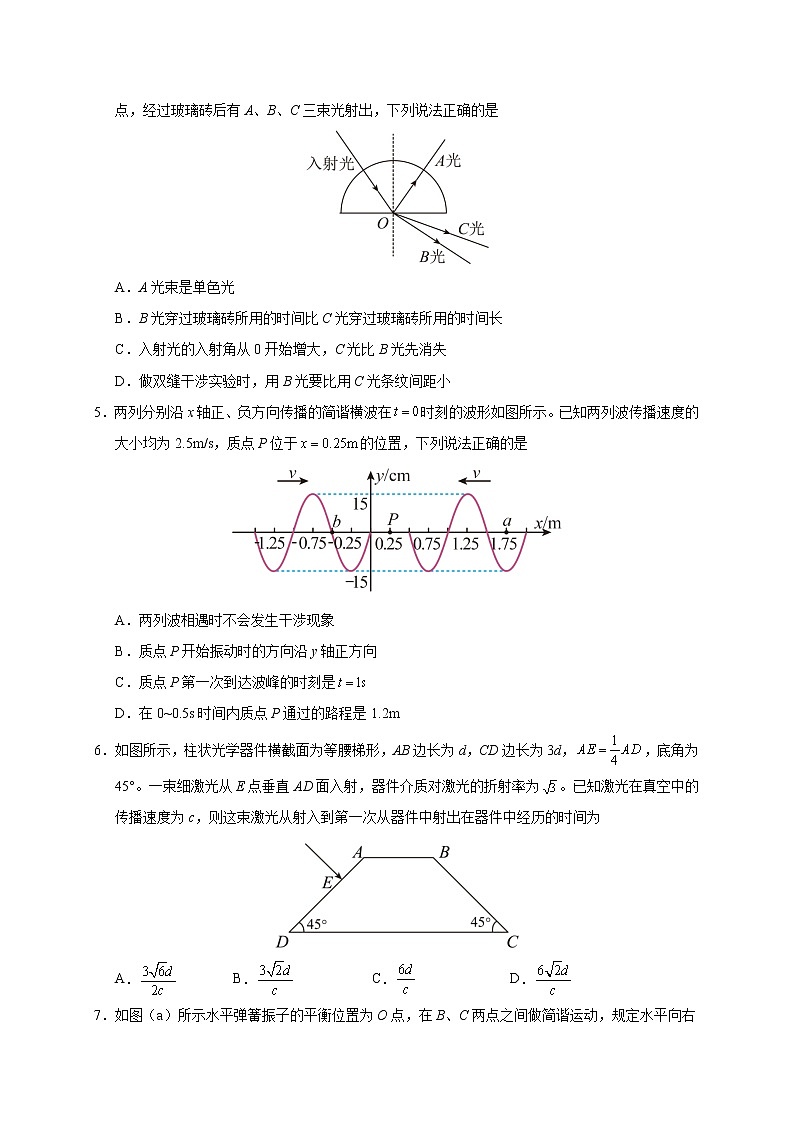 2023南通海安高级中学高二上学期第一次月考试题物理含解析第2页