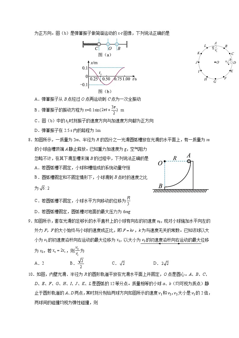 2023南通海安高级中学高二上学期第一次月考试题物理含解析第3页