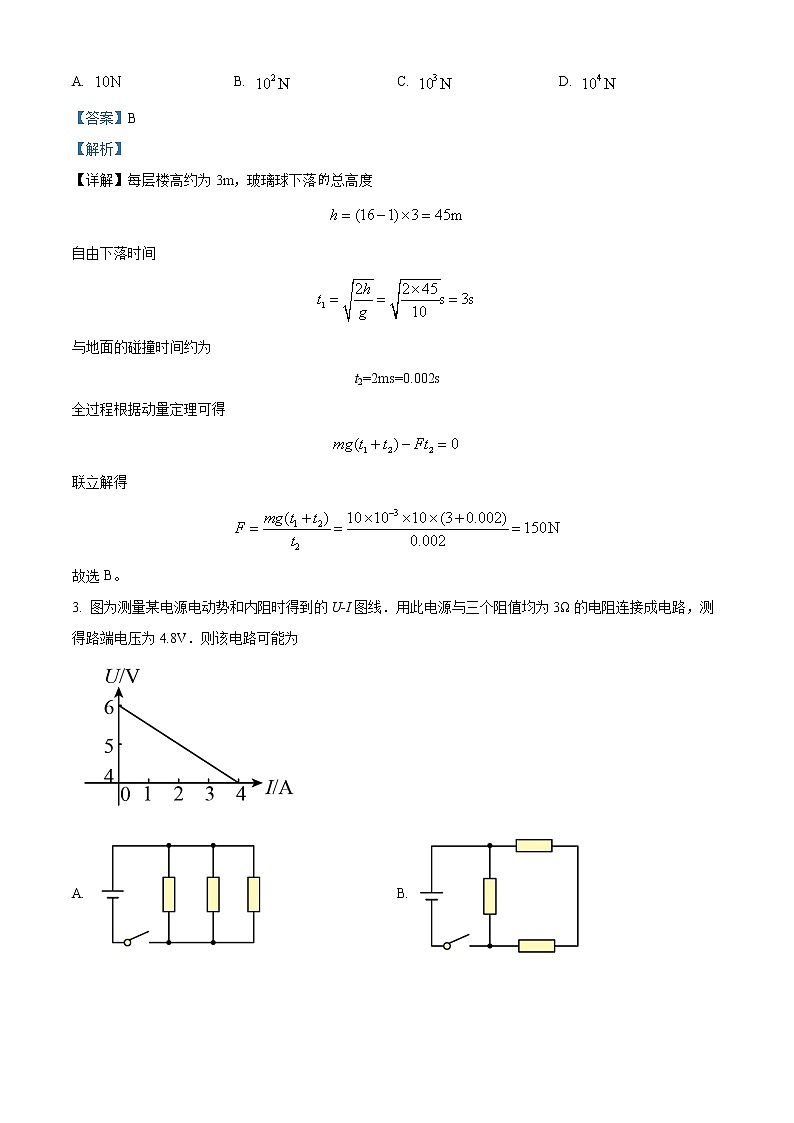 山东省莱州市第一中学2022-2023学年高二上学期第一次月考物理试题解析版第2页