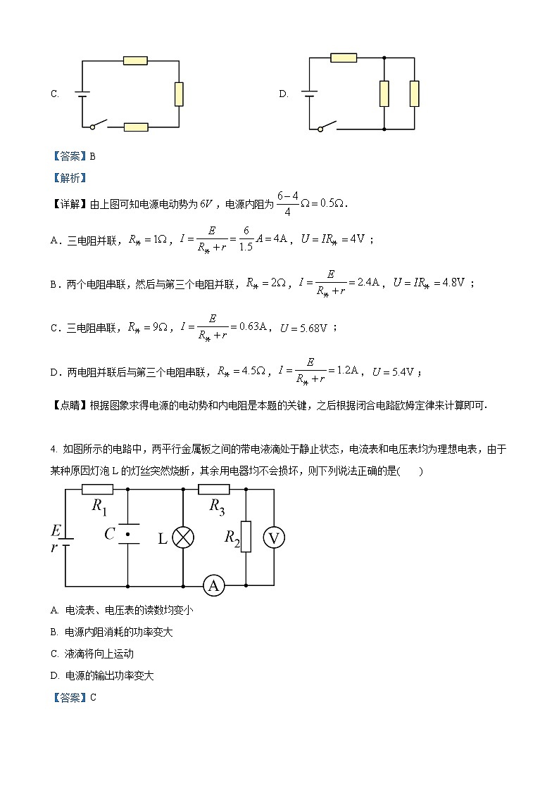 山东省莱州市第一中学2022-2023学年高二上学期第一次月考物理试题解析版第3页