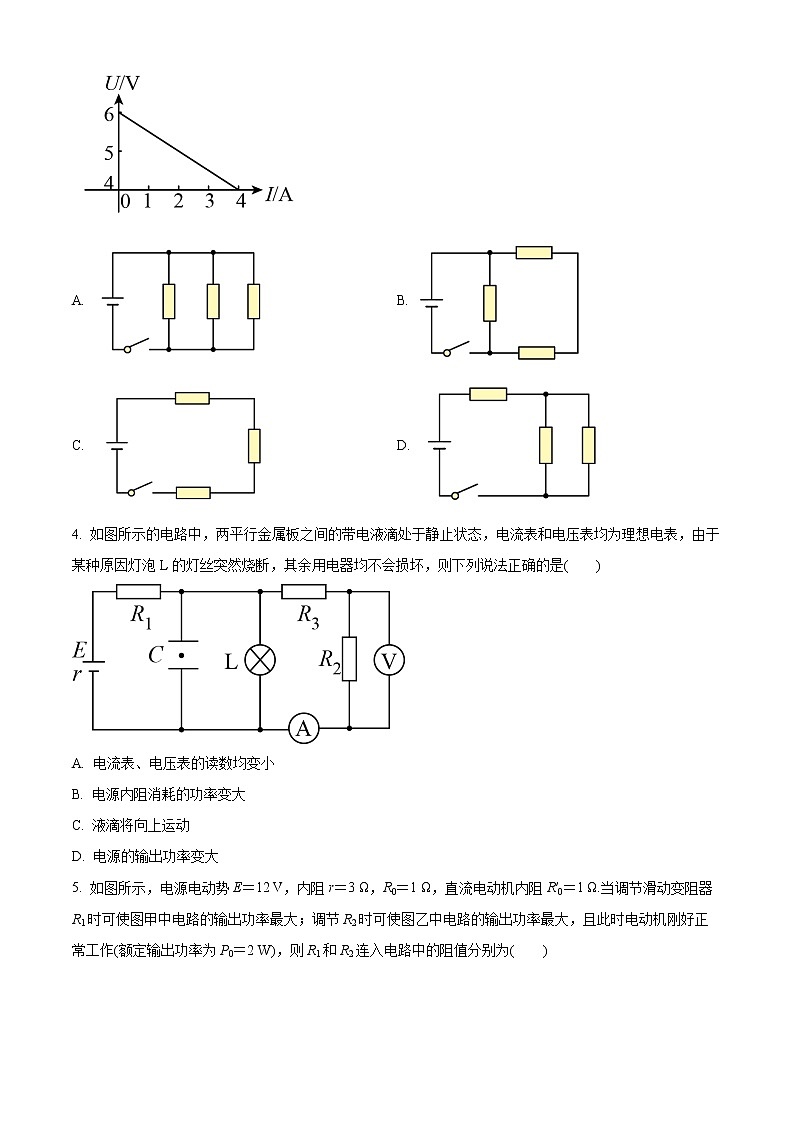 山东省莱州市第一中学2022-2023学年高二上学期第一次月考物理试题第2页