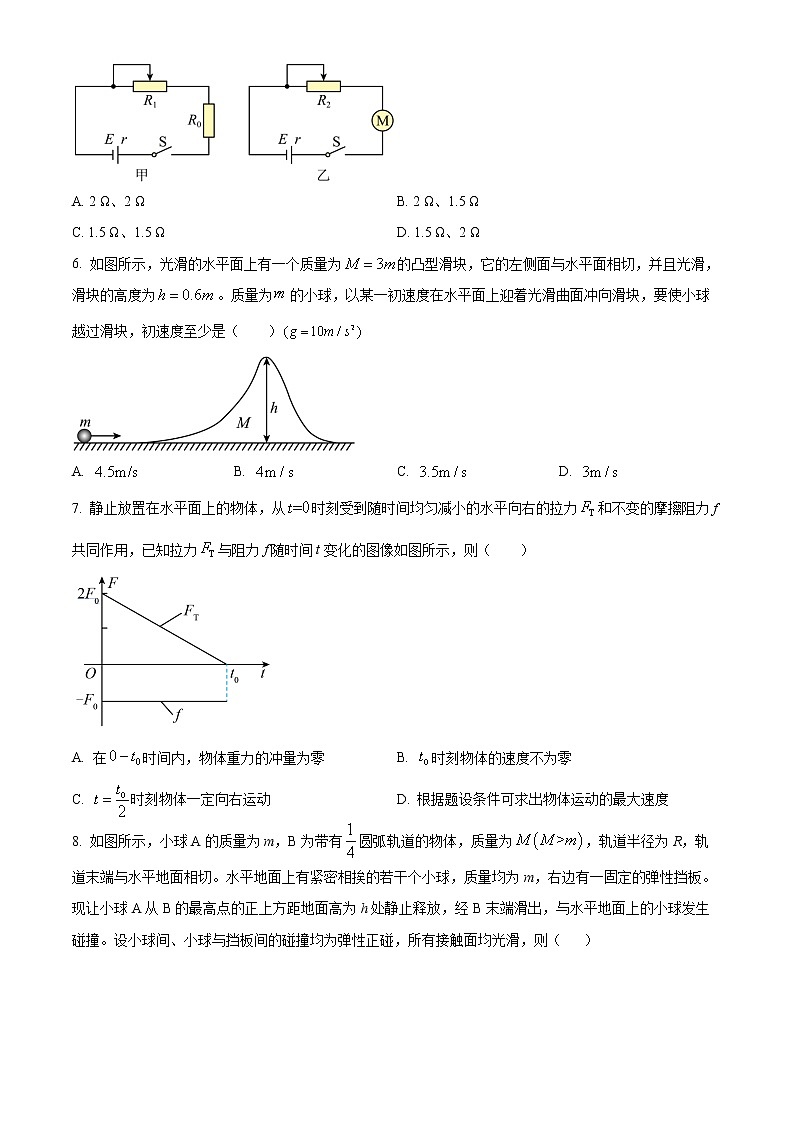 山东省莱州市第一中学2022-2023学年高二上学期第一次月考物理试题第3页