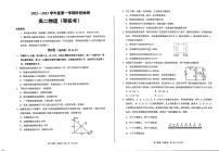 2023招远二中高二上学期10月月考（期中前模拟）物理试题PDF版含答案