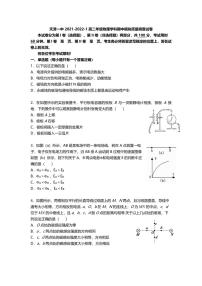 2022天津市一中高二上学期期中考试物理试题