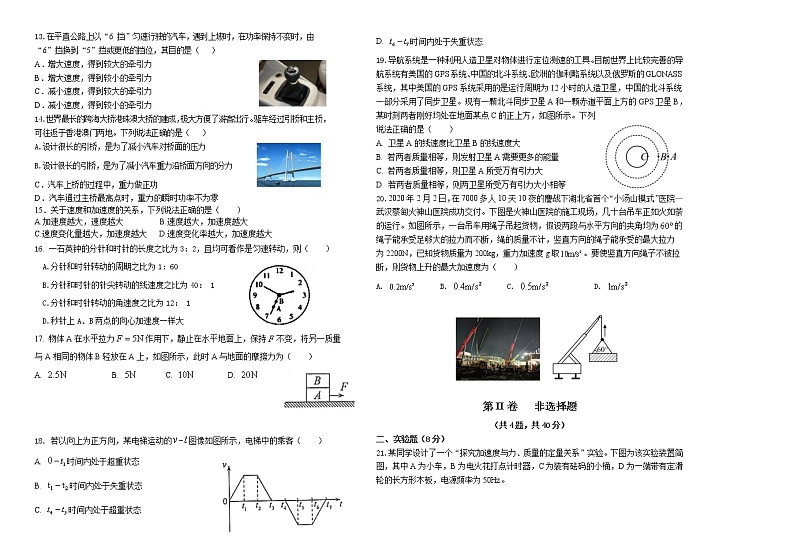 2022天津市三中高二上学期期中考试物理试题含答案02